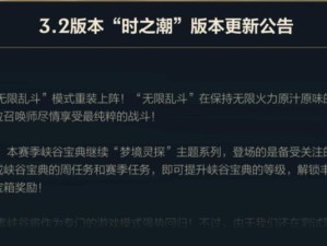 《无限乱斗》攻略（打造最强角色，赢得战场无往不胜）