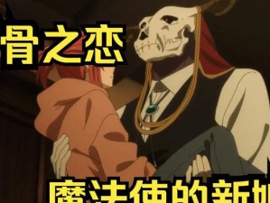 《怪物抓走老婆游戏攻略》（帮助你解救被怪物抓走的爱人）
