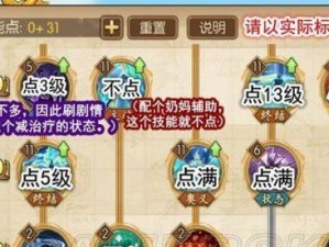 初恋灵狐技能加点攻略（解析初恋灵狐技能加点的最佳策略）