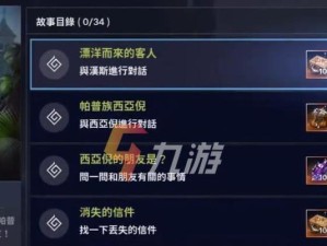《黑色沙漠手游》药草探秘（神奇药草在哪找？效果如何？）