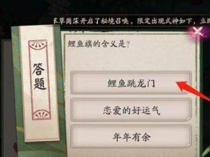 《阴阳师》游戏熊本奇遇阿苏火山解锁方法详解（一键激活，带你开启熊本之旅）
