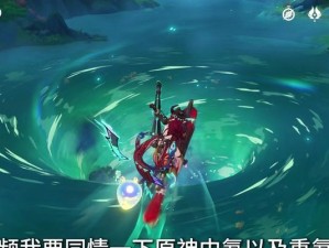 原神试炼者任务攻略（探索元素之力，解锁试炼者任务，助你称霸原神世界！）