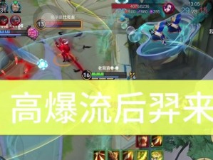 深入解析以后裔铭文出装教程攻略大全（掌握关键的铭文搭配，助你登峰造极）
