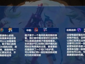 《黑魂加里奥出装顺序攻略》（掌握关键装备，打造无敌输出！）