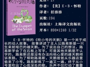 《弹射世界夏洛技能属性全解析》（玩转夏洛，轻松上分！）