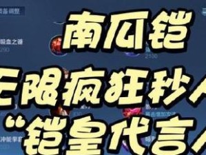 法师打野出装攻略（掌握法师打野的装备选择，成就无敌团队输出）
