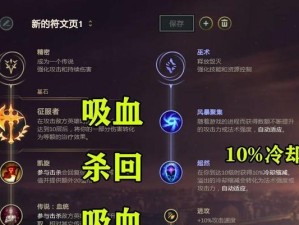 狂战出装最新打野攻略-征战全新赛季的必备指南（掌握最佳出装方案，成为狂战王者！）