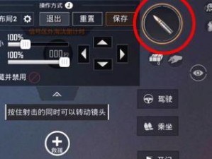 和平精英小新手机键位怎么设置,轻松自定义键位，打造专属吃鸡操作体验