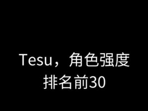 以星之彼端角色强度排行榜，这些角色你get到了吗？（刨根问底，探究角色强度排行榜）