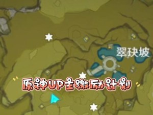 原神萌新标记攻略（一步步教你如何利用标记系统，轻松掌握原神的世界）