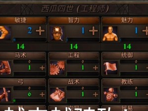 钢铁之躯2无限技能版攻略（掌握关键技巧，成为无敌战士！）