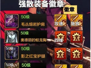 《无神之界》手游装备附魔及魂晶镶嵌攻略（深入探究装备属性加成，让你在战斗中更占优势）