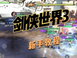 暗黑剑侠出装攻略（最新篇-掌握关键装备和技巧，成为无敌剑侠！）