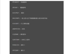 《侠盗游戏秘籍大全攻略》（助你成为顶级盗贼，打破游戏极限！）
