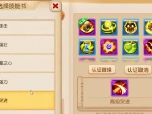 仙剑5技能升级攻略（掌握技能升级的秘诀，成就绝世武功）