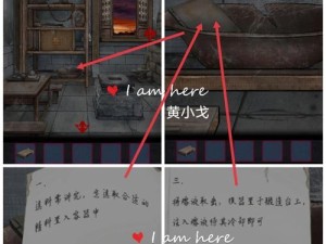 怨憎会游戏第二攻略（进击敌人的最佳战略和技巧，助您稳步通关！）