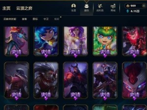 峡谷之巅凯特琳出装攻略（掌握凯特琳的制胜之道，征服峡谷！）