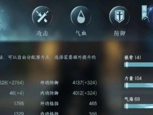 跑酷勇者技能加点顺序攻略（制定最佳加点策略助你成为顶级跑酷勇者）