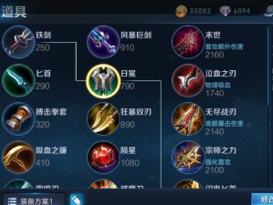 王者荣耀大神出装攻略（提升技能熟练度，王者荣耀大神出装攻略全解析！）