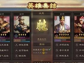 《三国志战略版》凌统玩法攻略（凌统阵容搭配加点推荐，玩转游戏战场）