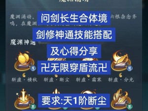 《剑魂技能辟邪玉选择攻略》（如何选择最适合剑魂技能的辟邪玉？）