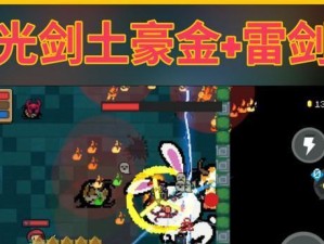 《元气骑士》游戏苍龙魔杖攻略（苍龙魔杖获得方法、属性解析、技能分析、升级经验分享等全面攻略）