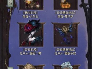《第五人格》13赛季排位头像框兑换券使用方法详解（掌握这些技巧，让你轻松获取排位头像框！）