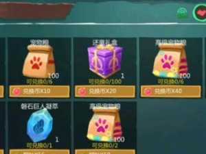 《创造与魔法》夏日狂欢券攻略（轻松获取狂欢券，畅享夏日盛宴！）