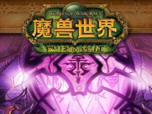 《征服外域团队副本的终极攻略》（掌握外域副本技巧，成就团队最强者！）