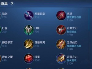 西施教学出装铭文攻略视频，提升你的游戏技巧（打造最强西施，学习出装铭文攻略的关键技巧）