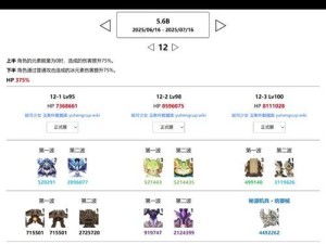 原神11层攻略2.5-挑战无限可能（如何击败原神中的11层挑战？一起来探索吧！）