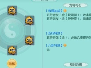 《探索神武4宝宝技能书，打造最强阵容》（解读神武4宝宝技能书的属性、获取途径与运用技巧）