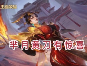 《黄刀马超教学出装攻略》（带你揭秘最强黄刀马超出装技巧）