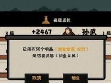 无悔华夏名臣碎片刷法大全（以游戏为主，教你轻松获取无悔华夏名臣碎片）