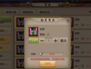 天龙八部峨眉技能配置攻略（峨眉技能配置攻略、绝学解析、实战推荐、成就武林巅峰）