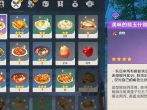 探寻岩神传说（原神岩神传说任务攻略，带你一探神秘传说的奥秘！）