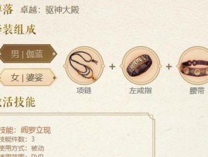 大话魔王中殿攻略（大话魔王中殿攻略分享，助您成为顶尖魔王！）
