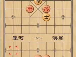 《天天象棋》92关残局破解攻略（享受智慧游戏乐趣，挑战最后一关）