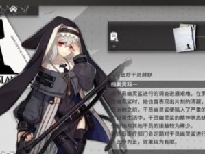 《明日方舟》灰蕈迷境收藏品选择指南（选择高性价比收藏品，让你在灰蕈迷境中游刃有余）