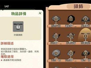 小森生活鹿鸣落地灯图纸获得攻略（打造温馨家园，享受生活乐趣）