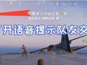 刺激战场高手出装攻略（最新版本全面解析，一步步提升战力）