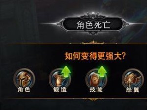 狂暴之翼2技能搭配攻略（掌握关键技能，提升游戏实力，畅享刺激战斗！）