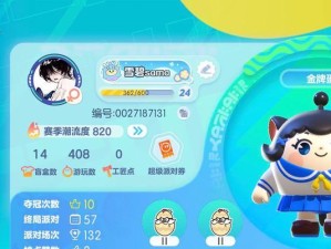 蛋仔陪玩技能搭配攻略（打造最强蛋仔陪玩阵容，游戏无往不利）