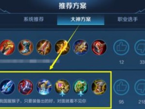 《王者荣耀人机出装攻略大全》（从新手到高手，助你一网打尽）