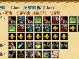 Dota小黑出装攻略（打造强大输出！玩转Dota小黑的最佳装备选择）