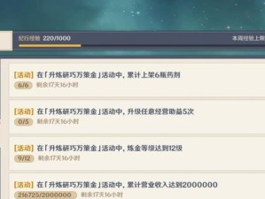 原神角色经验提升攻略-打造强力战队的秘籍（解锁更强力的技能和属性，让你的角色更上一层楼）