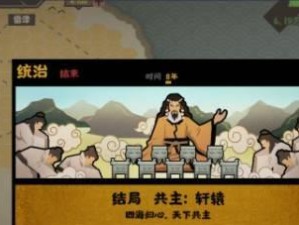 三星无悔华夏三皇五帝攻略（打造最强游戏玩家的必杀技）