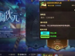 DNF公会副本搬砖攻略（如何高效通关公会副本，获得丰厚奖励）
