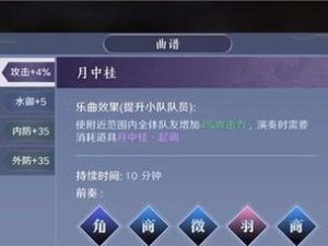 天谕手游乐师乐谱导入攻略（教你如何轻松导入乐师乐谱）