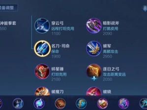 甄姬出装攻略（以甄姬出装攻略详细教程为主题的综合攻略）